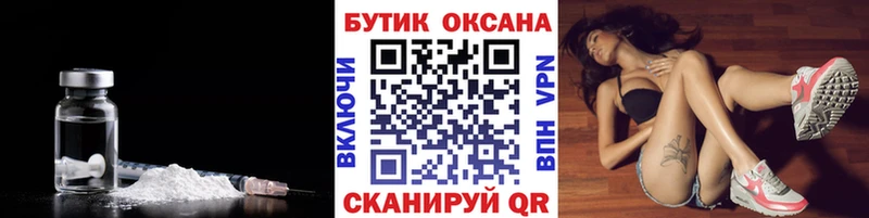 БУТИРАТ GHB  Новотитаровская 