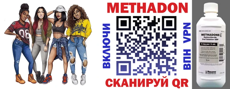 Метадон мёд  Новотитаровская 